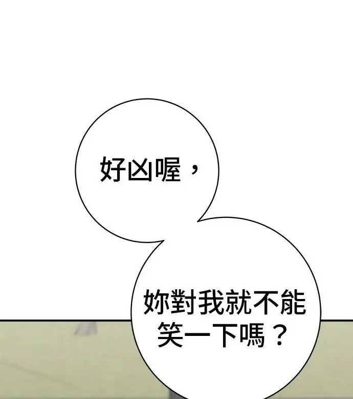 《米虫的一日三餐》第271话 布丁图6