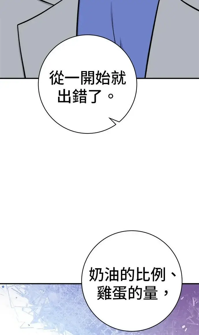 《米虫的一日三餐》第271话 布丁图60