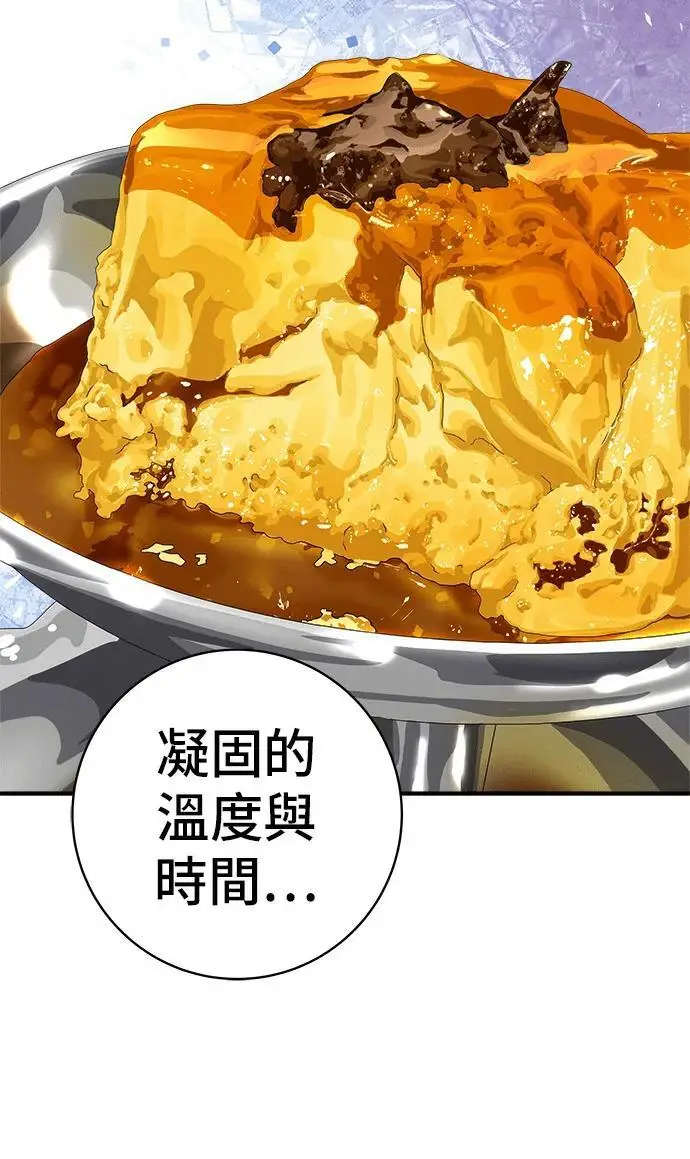 《米虫的一日三餐》第271话 布丁图61