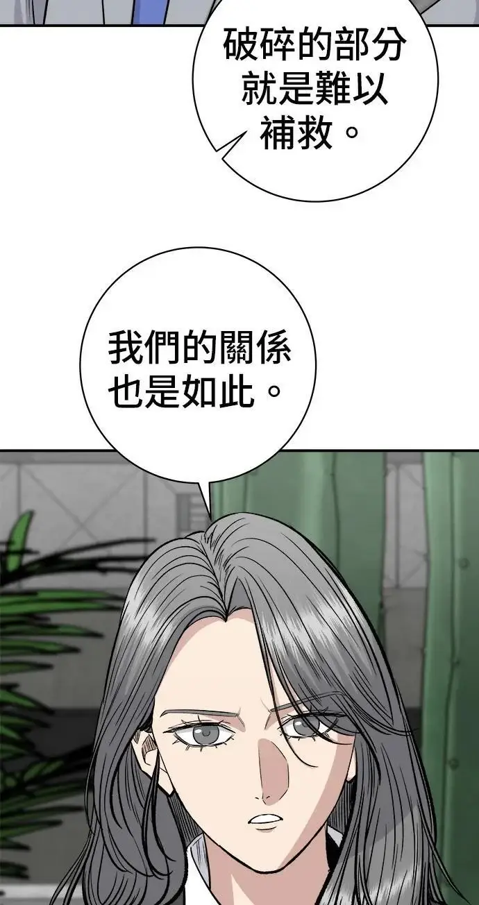 《米虫的一日三餐》第271话 布丁图63