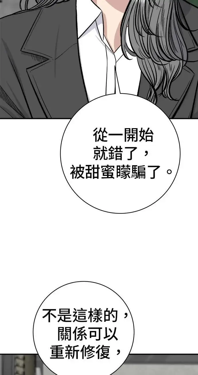 《米虫的一日三餐》第271话 布丁图64
