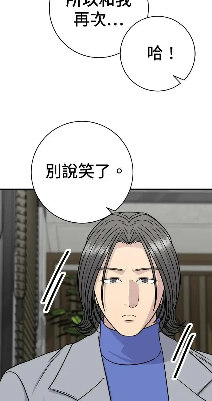 《米虫的一日三餐》第271话 布丁图66
