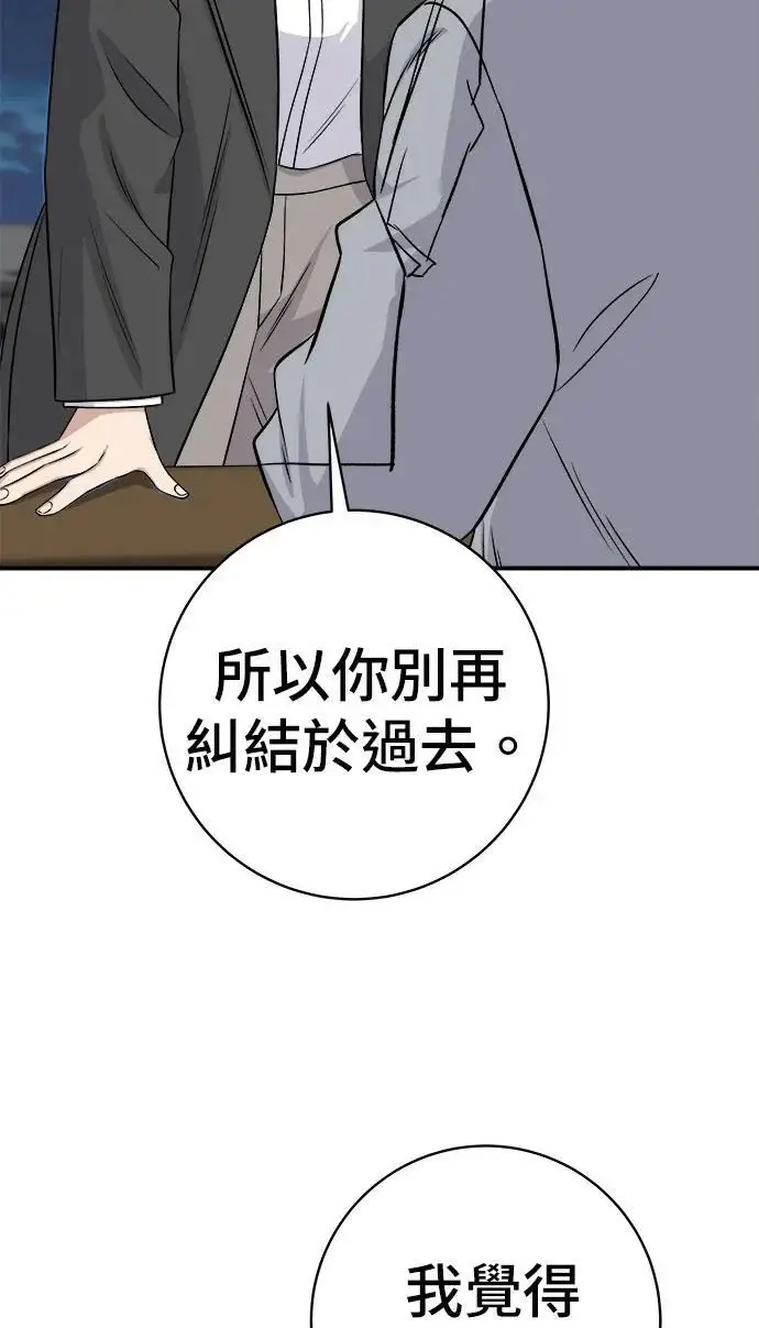 《米虫的一日三餐》第271话 布丁图69