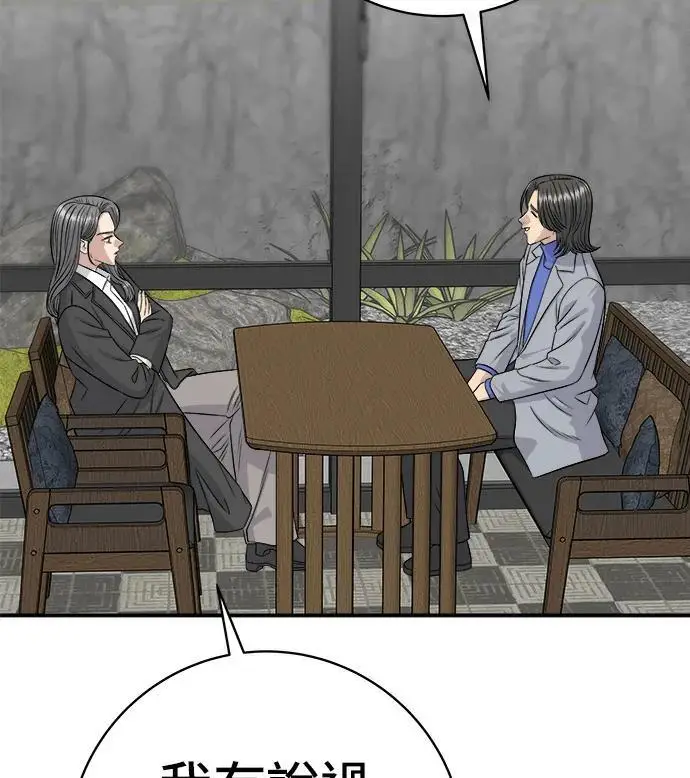 《米虫的一日三餐》第271话 布丁图7