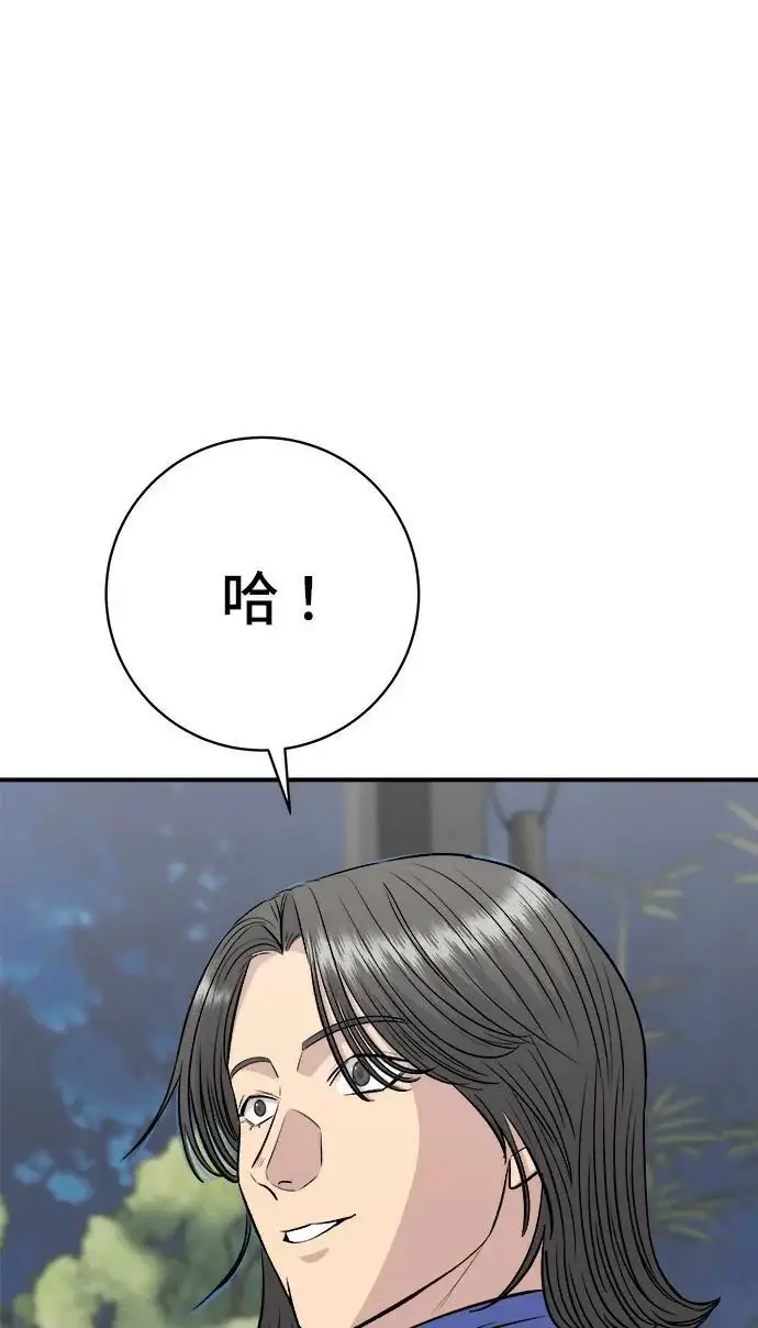 《米虫的一日三餐》第271话 布丁图71