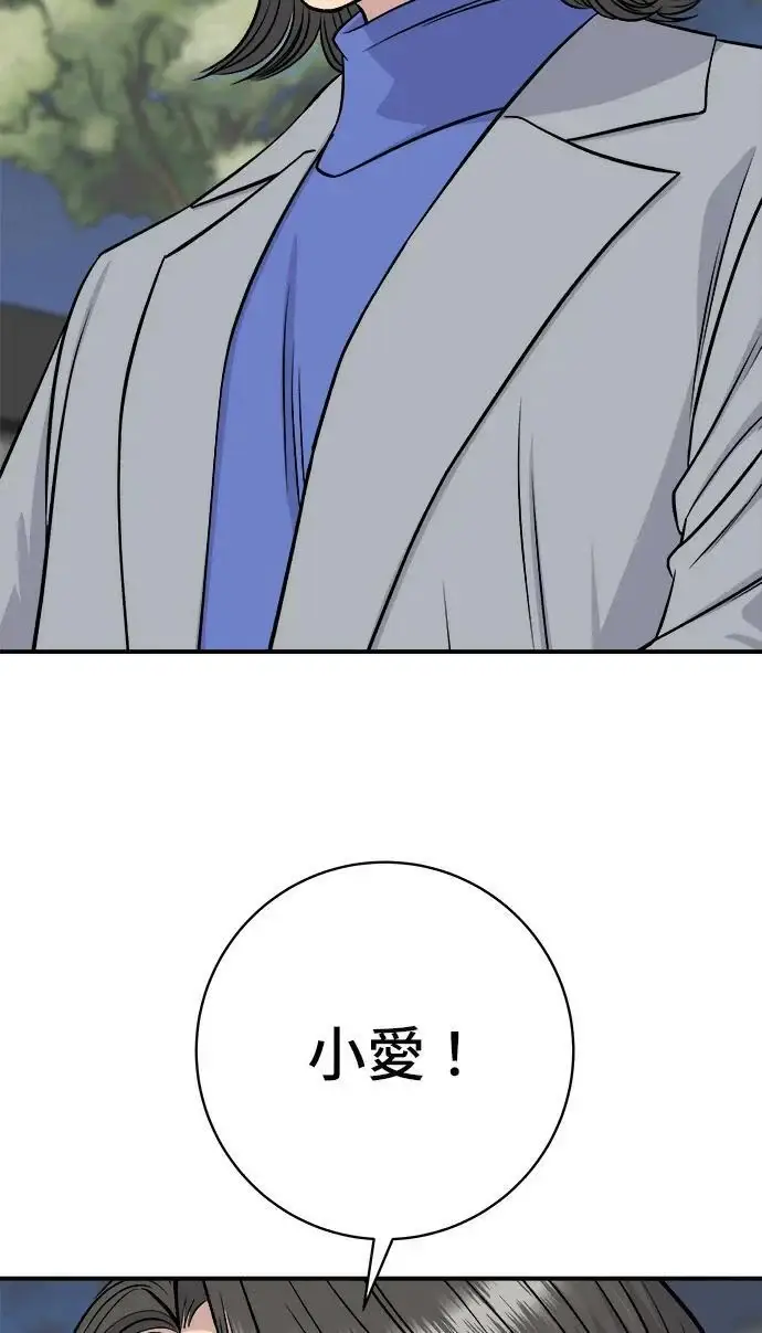 《米虫的一日三餐》第271话 布丁图72