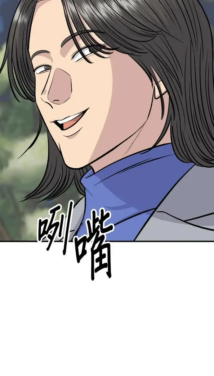 《米虫的一日三餐》第271话 布丁图73