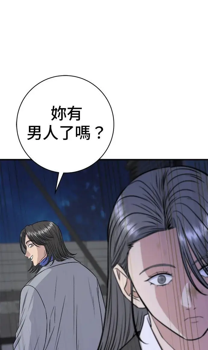 《米虫的一日三餐》第271话 布丁图74
