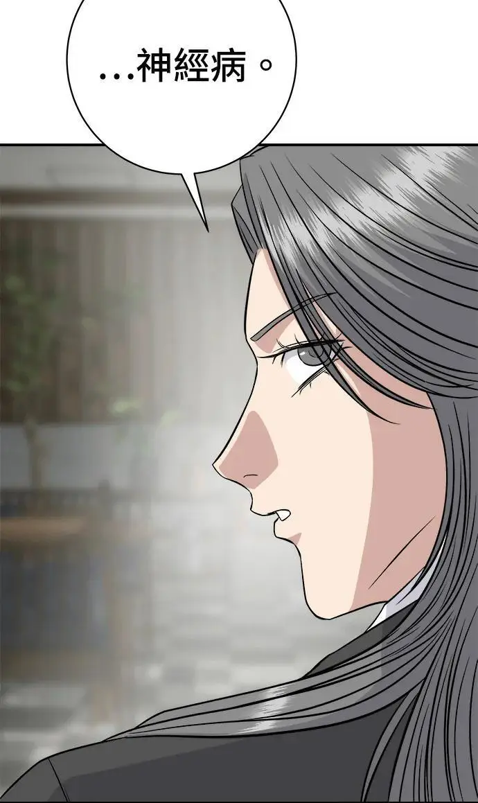 《米虫的一日三餐》第271话 布丁图76