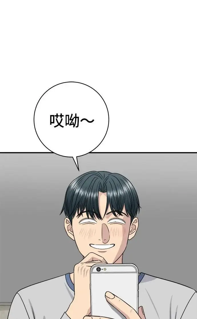 《米虫的一日三餐》第271话 布丁图81