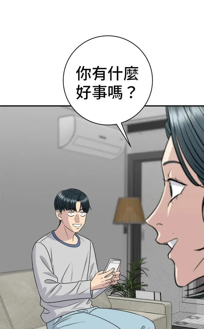 《米虫的一日三餐》第271话 布丁图84