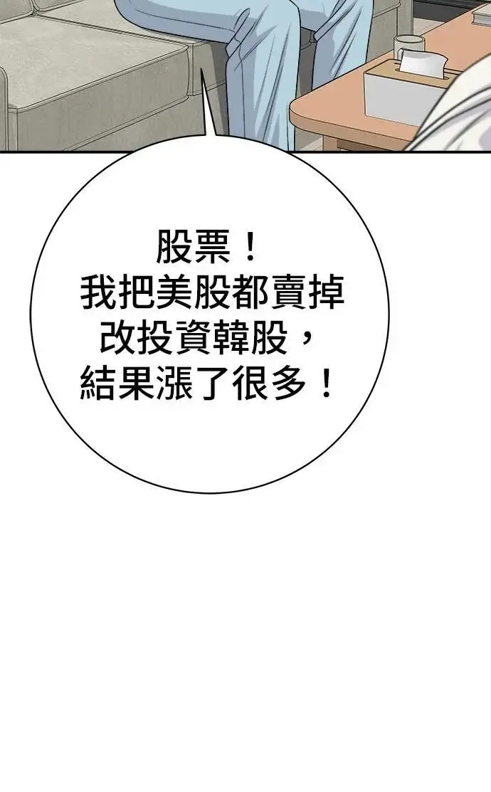 《米虫的一日三餐》第271话 布丁图85
