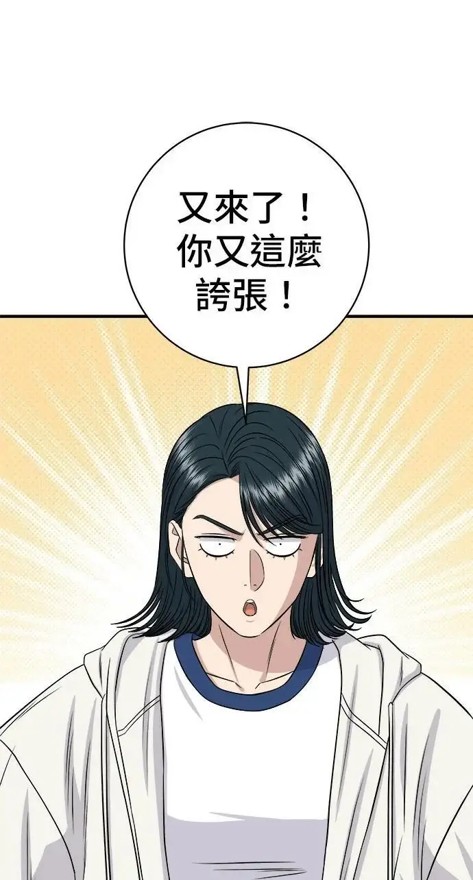 《米虫的一日三餐》第271话 布丁图86