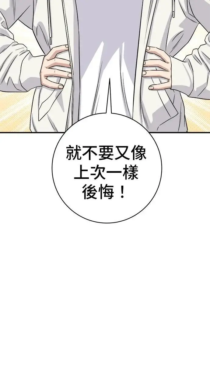 《米虫的一日三餐》第271话 布丁图87