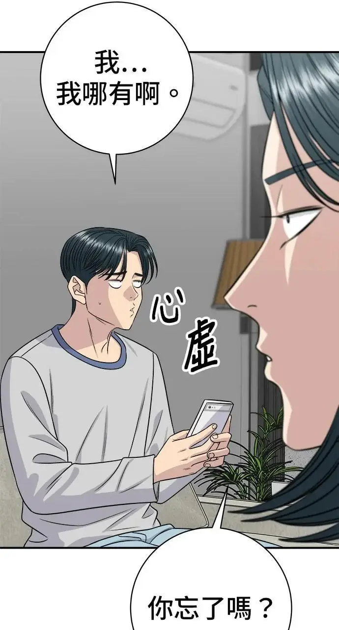 《米虫的一日三餐》第271话 布丁图88