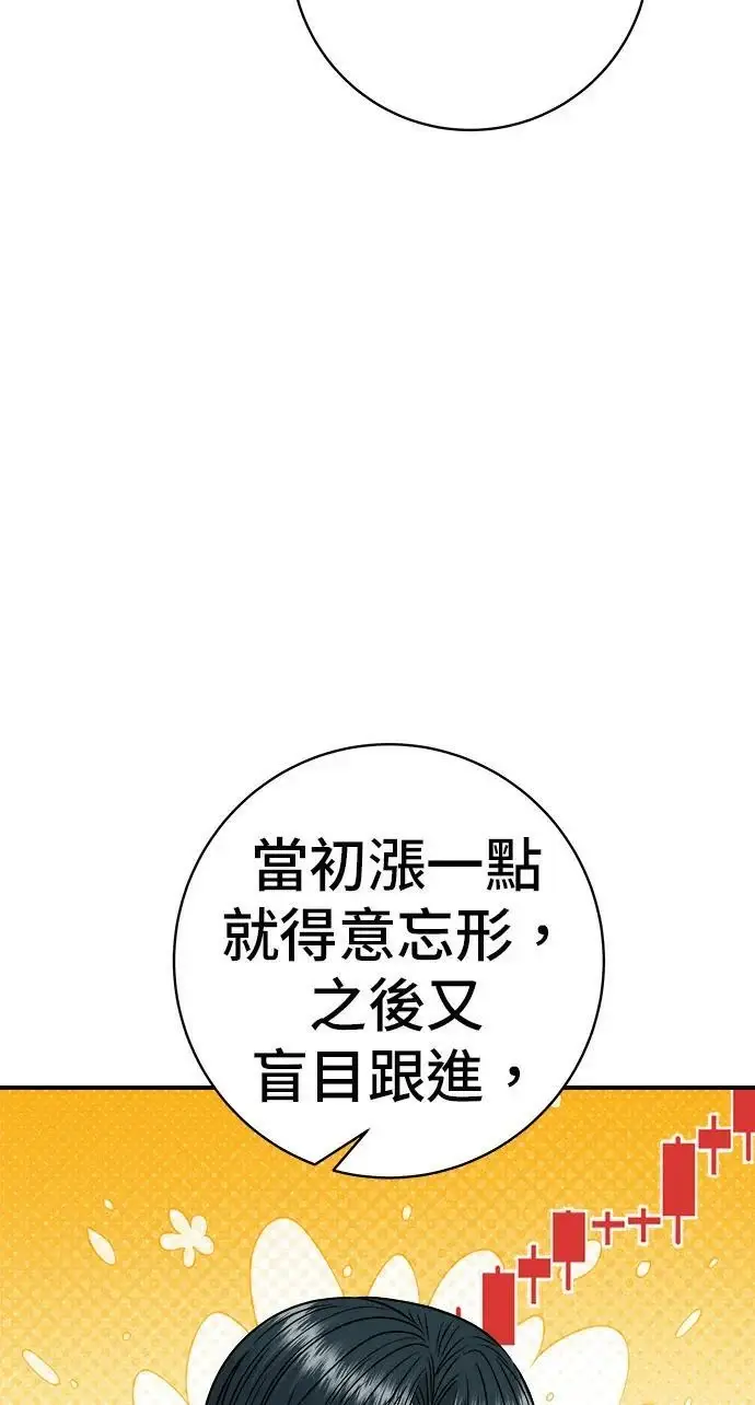 《米虫的一日三餐》第271话 布丁图89
