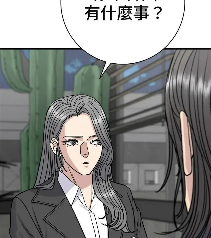 《米虫的一日三餐》第271话 布丁图9