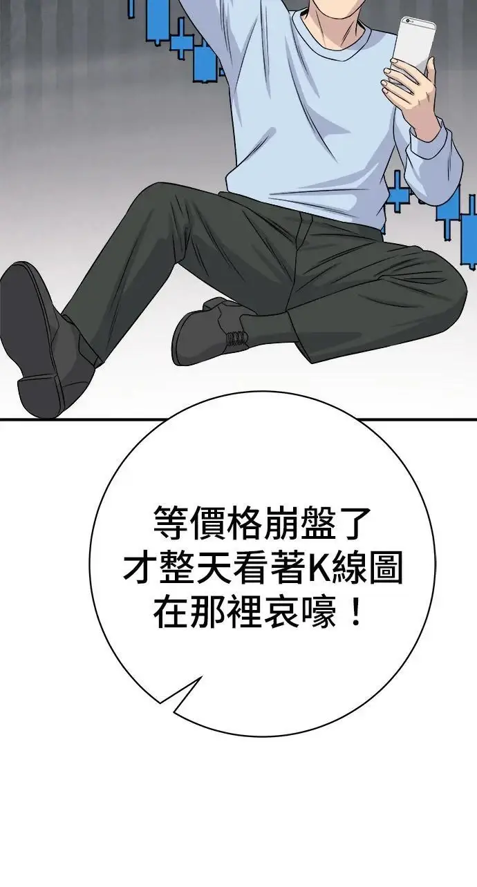 《米虫的一日三餐》第271话 布丁图91