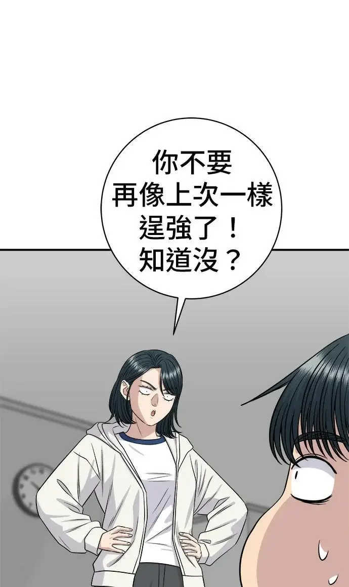 《米虫的一日三餐》第271话 布丁图92