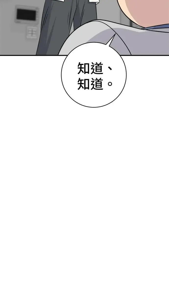 《米虫的一日三餐》第271话 布丁图93