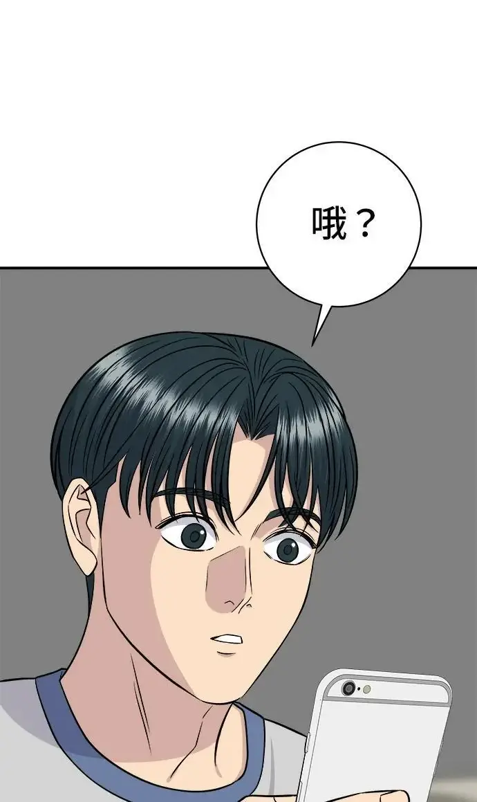 《米虫的一日三餐》第271话 布丁图95