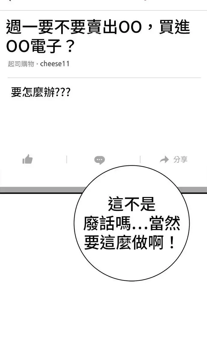 《米虫的一日三餐》第271话 布丁图97