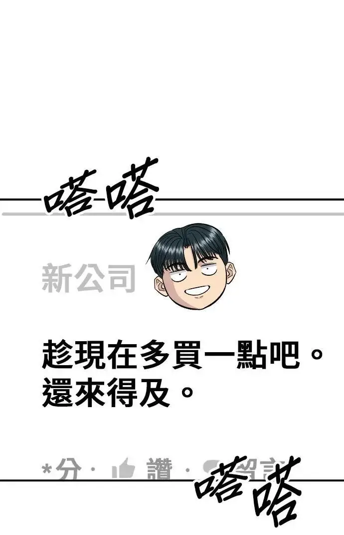 《米虫的一日三餐》第271话 布丁图98
