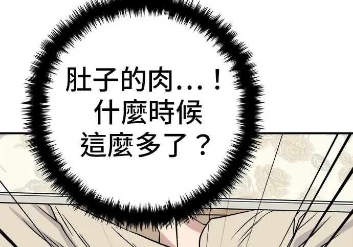 《米虫的一日三餐》第272话 春白菜拌饭图104