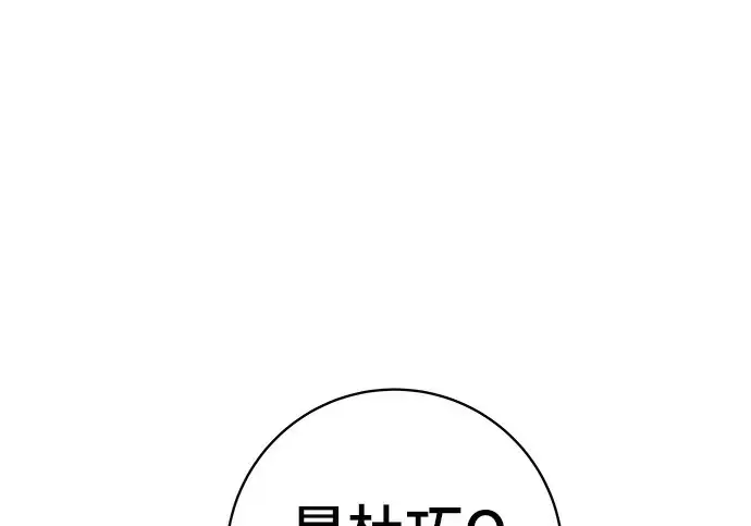 《米虫的一日三餐》第272话 春白菜拌饭图107