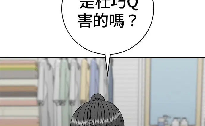 《米虫的一日三餐》第272话 春白菜拌饭图108