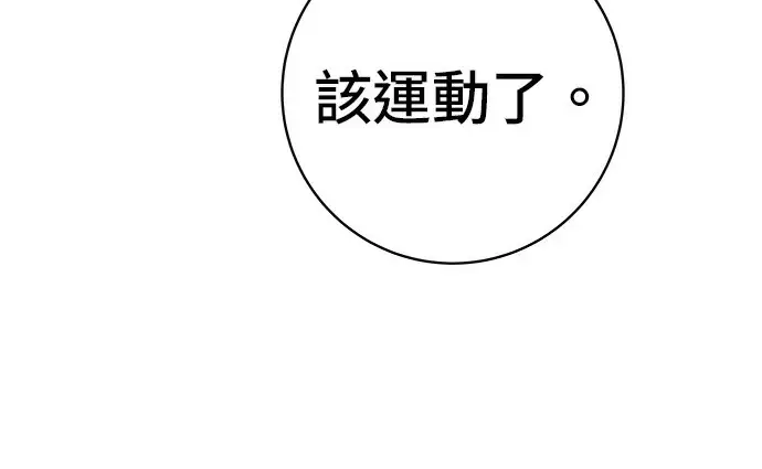《米虫的一日三餐》第272话 春白菜拌饭图111