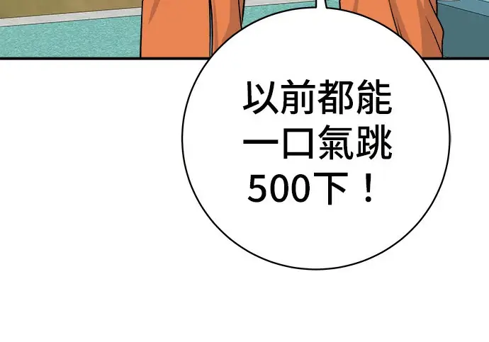 《米虫的一日三餐》第272话 春白菜拌饭图122