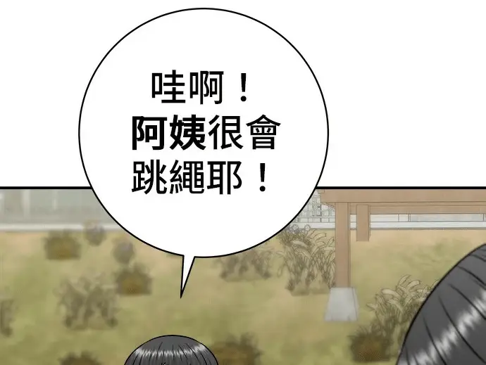 《米虫的一日三餐》第272话 春白菜拌饭图123