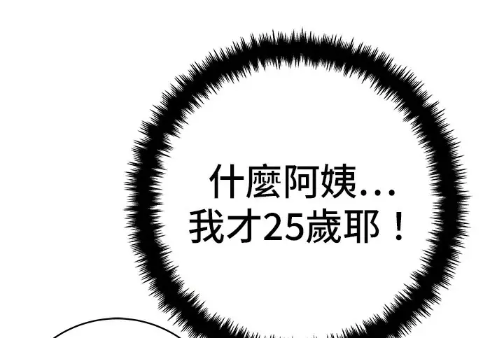 《米虫的一日三餐》第272话 春白菜拌饭图127