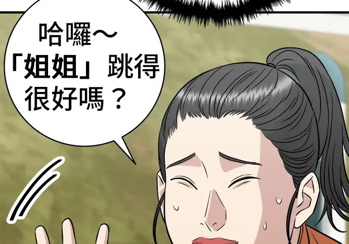 《米虫的一日三餐》第272话 春白菜拌饭图128
