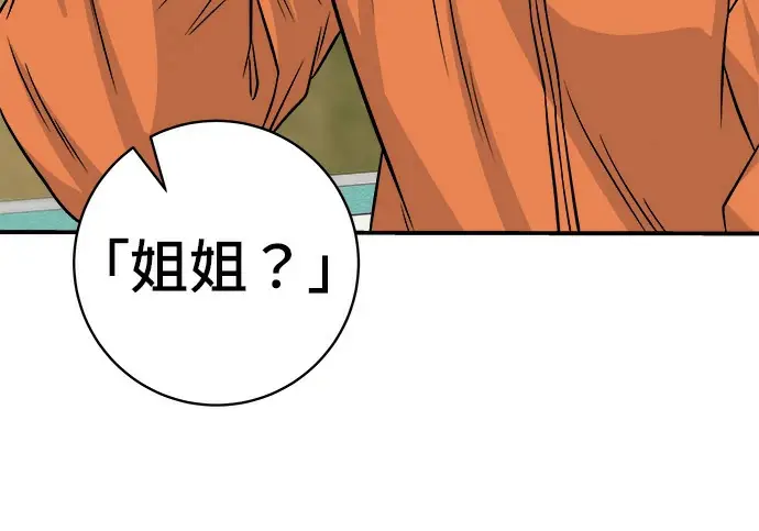 《米虫的一日三餐》第272话 春白菜拌饭图130