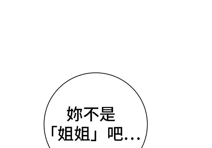《米虫的一日三餐》第272话 春白菜拌饭图131