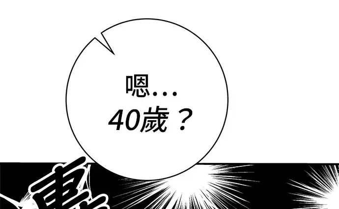 《米虫的一日三餐》第272话 春白菜拌饭图135