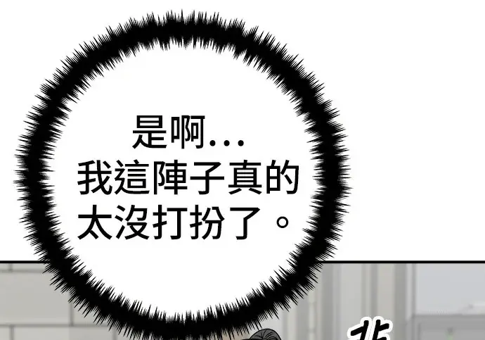 《米虫的一日三餐》第272话 春白菜拌饭图142