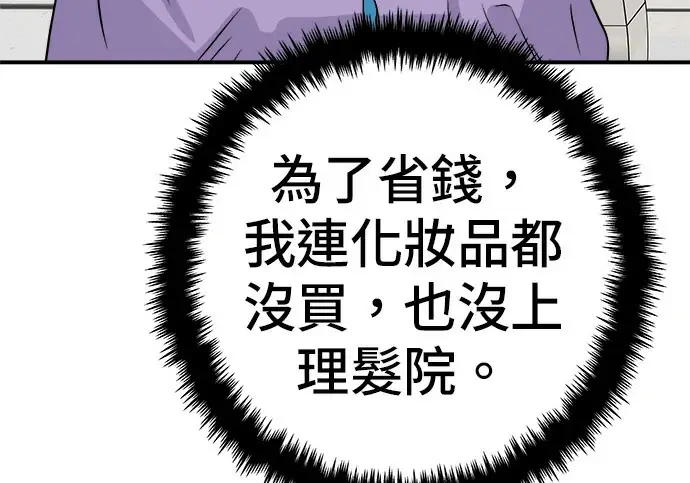 《米虫的一日三餐》第272话 春白菜拌饭图145