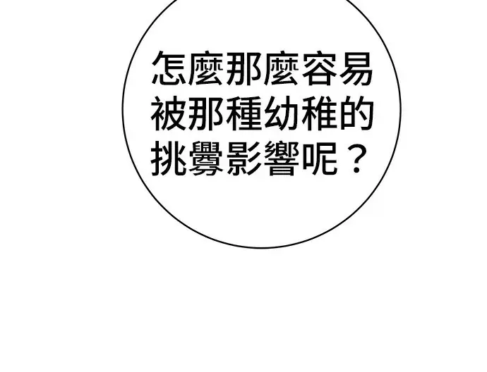 《米虫的一日三餐》第272话 春白菜拌饭图15