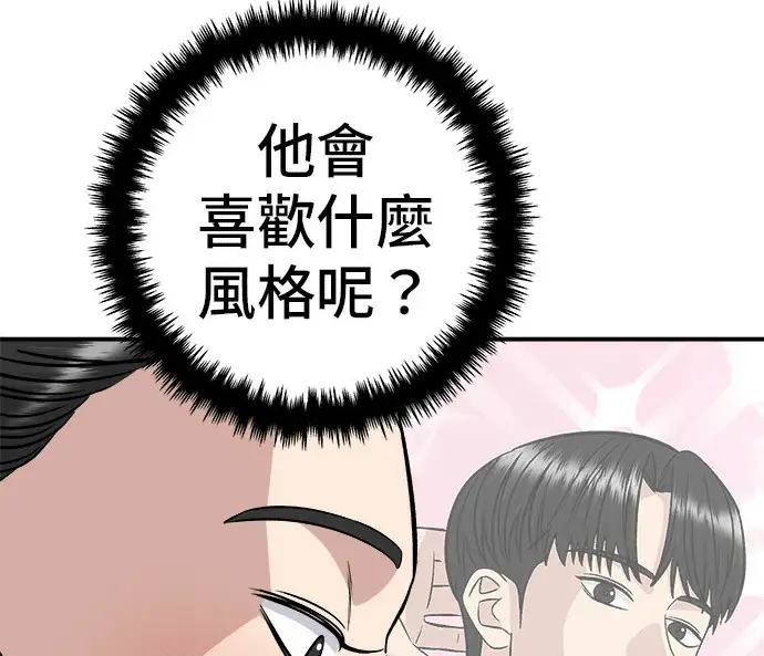 《米虫的一日三餐》第272话 春白菜拌饭图150
