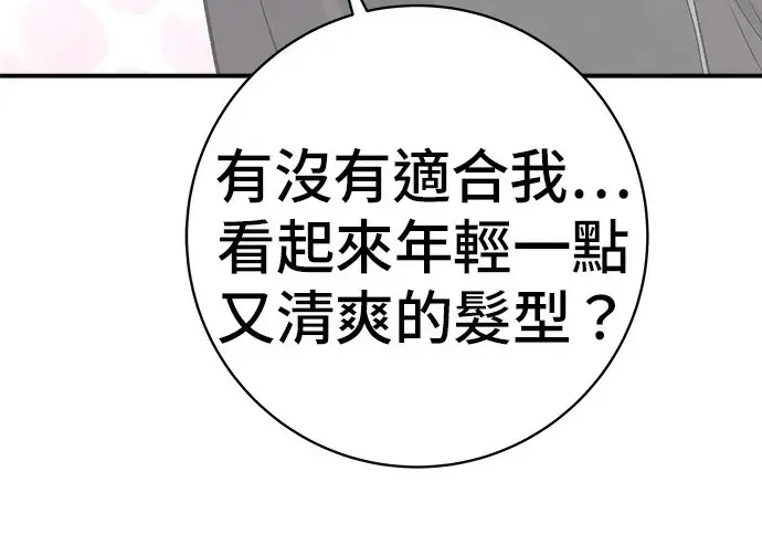 《米虫的一日三餐》第272话 春白菜拌饭图152