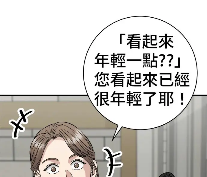 《米虫的一日三餐》第272话 春白菜拌饭图153