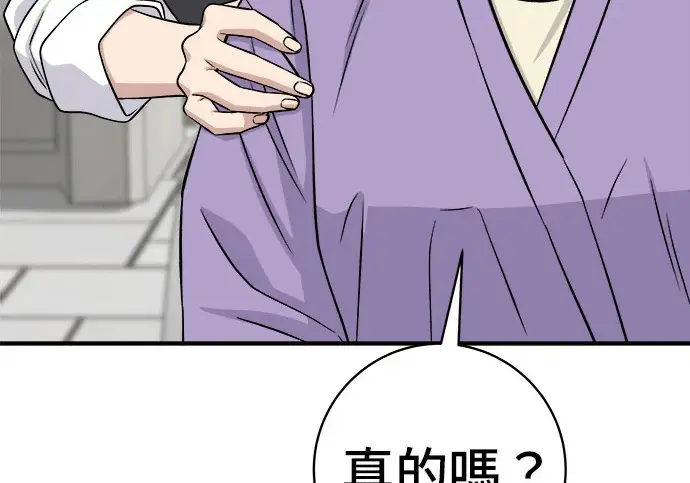 《米虫的一日三餐》第272话 春白菜拌饭图155