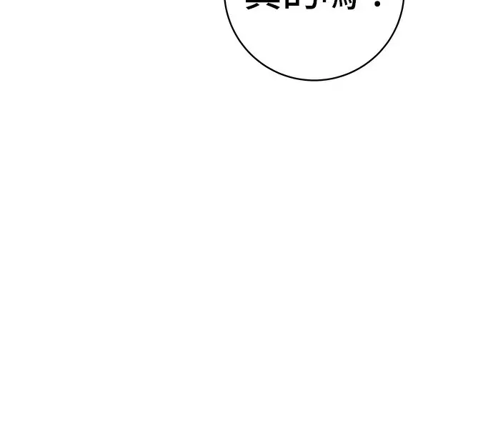 《米虫的一日三餐》第272话 春白菜拌饭图156