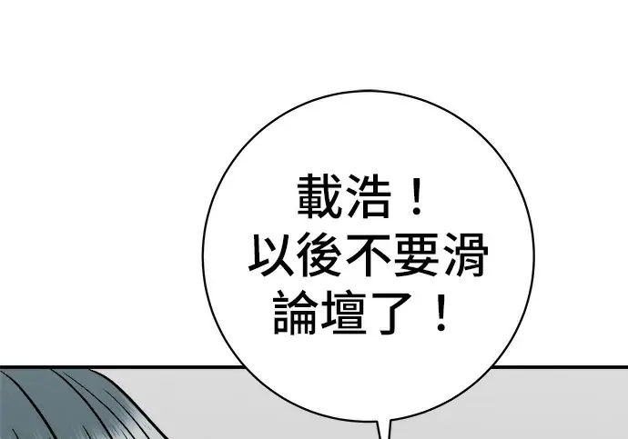 《米虫的一日三餐》第272话 春白菜拌饭图16