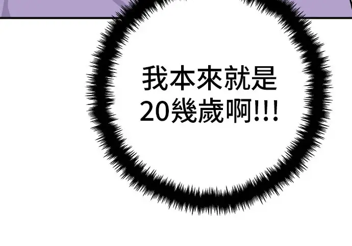 《米虫的一日三餐》第272话 春白菜拌饭图160
