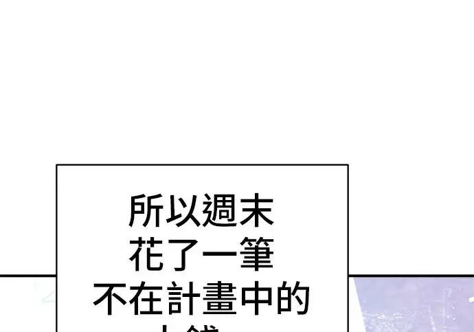 《米虫的一日三餐》第272话 春白菜拌饭图161