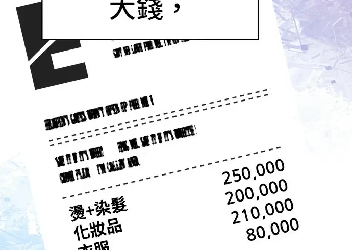《米虫的一日三餐》第272话 春白菜拌饭图162